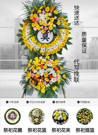 安徽铜陵市铜官区露采社区花圈代送